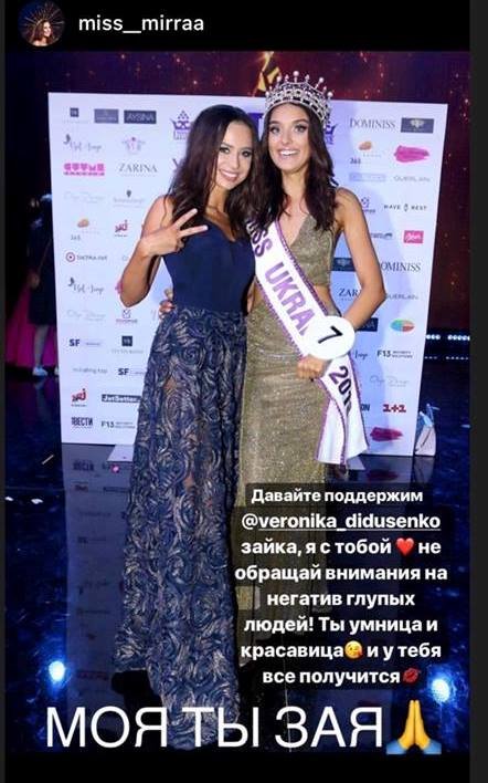 Интересно, что скажет девушка в официальном заявлении... Фото: @veronika_didusenko