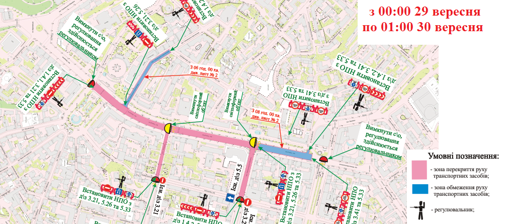 В центре Киева на выходных ограничат движение транспорта: схемы 1