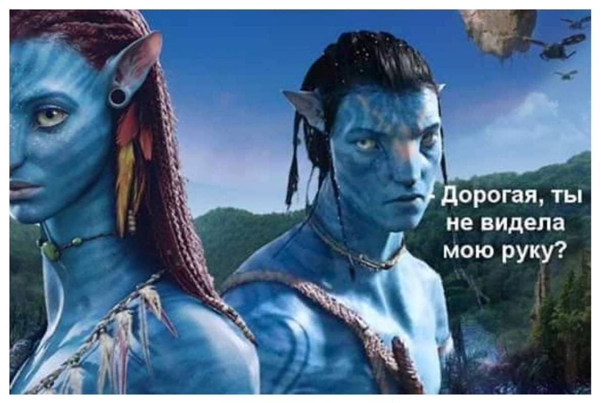 А мы видели...