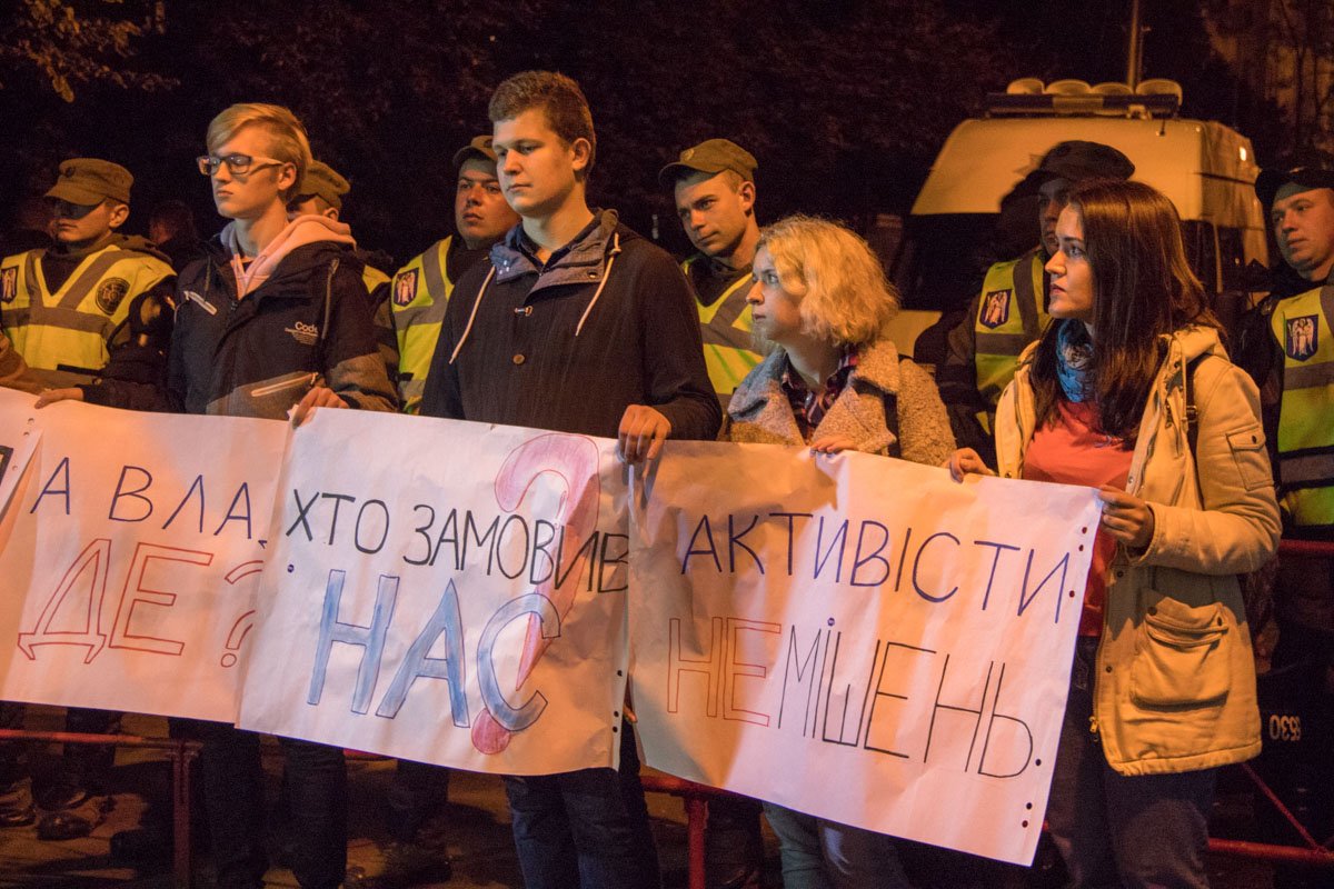 На Банковой собрались активисты На Банковой собрались активисты