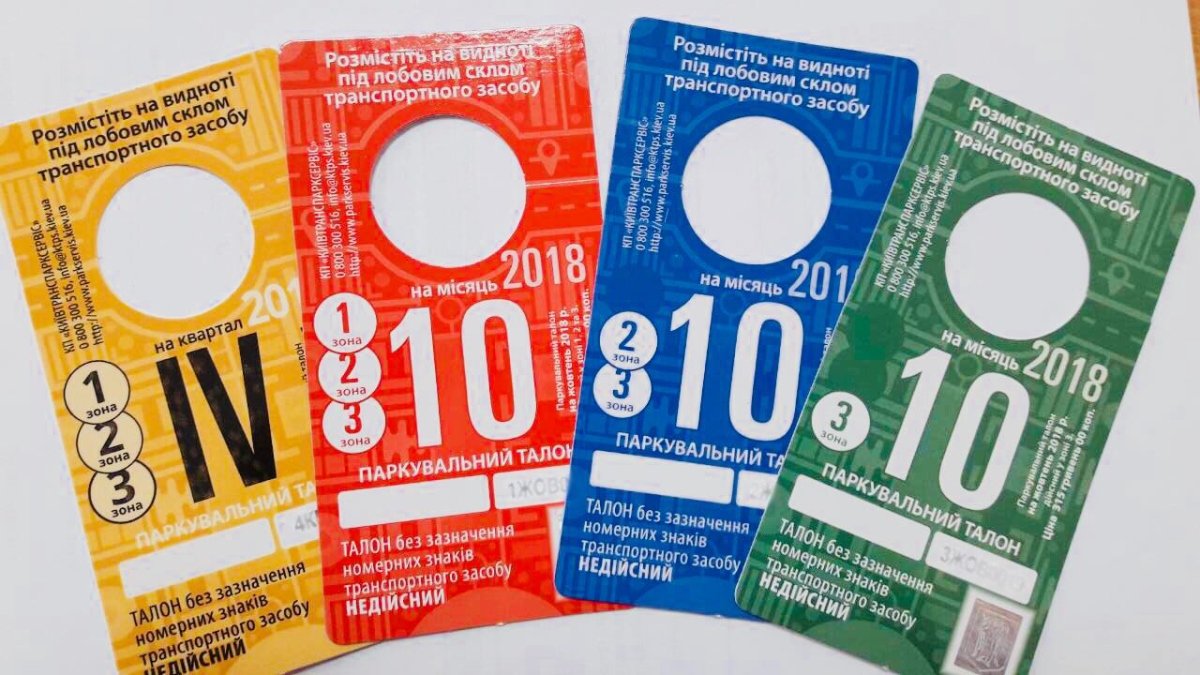 На талоне появилось поле для обязательного заполнения автомобильного номера