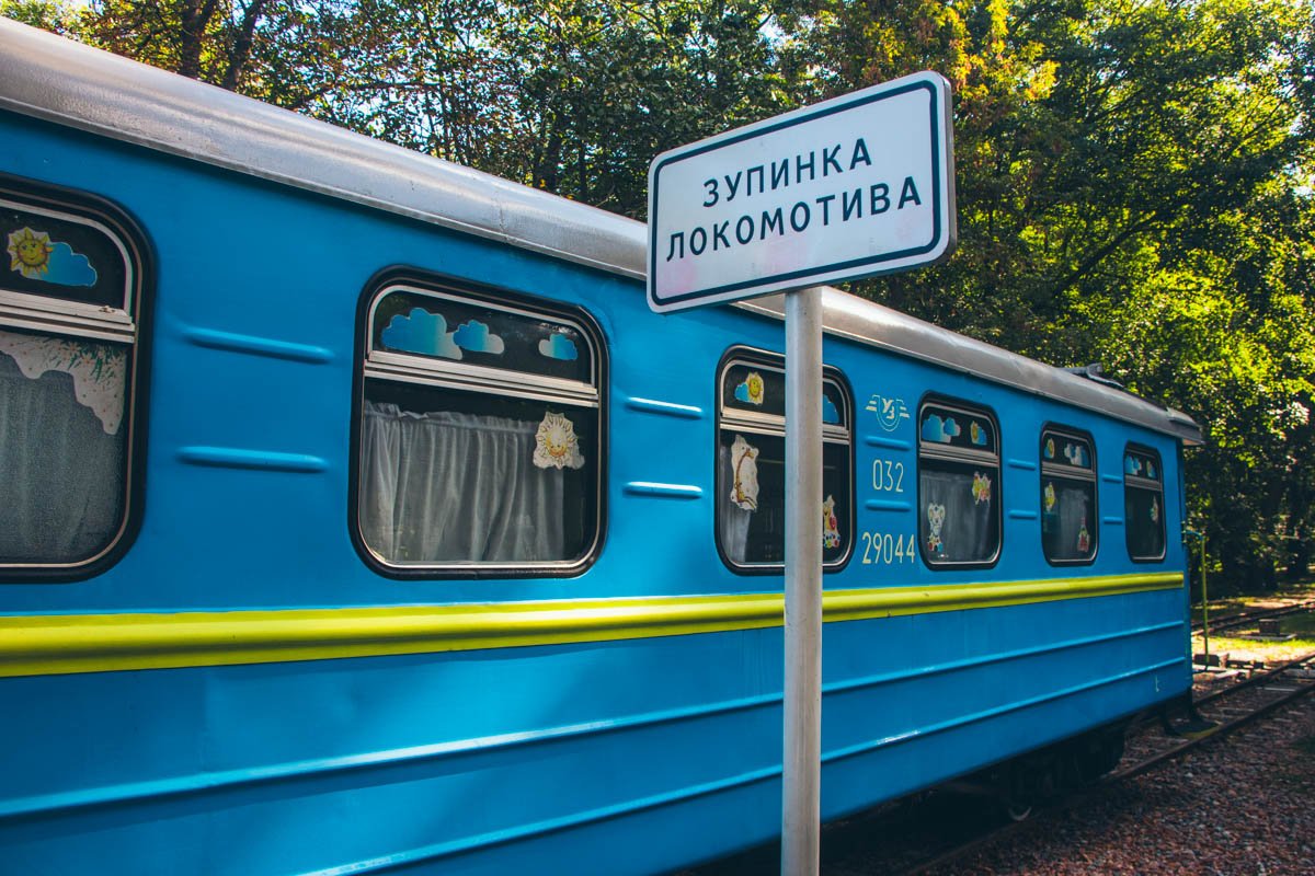 Детская дорога - солнечные поезда