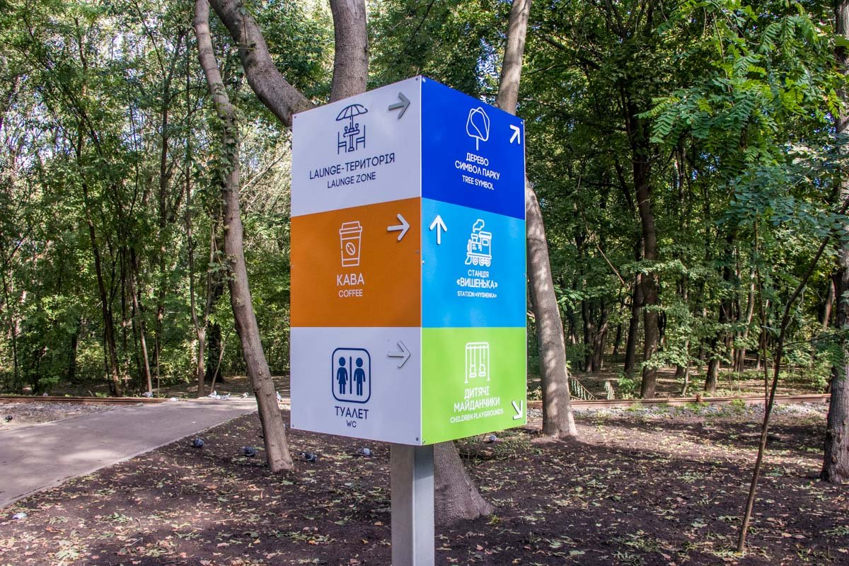 Информационные тумбы помогут не потеряться в парке