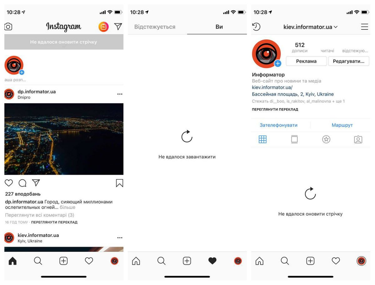 То, как видят сбой пользователи То, как видят сбой пользователи