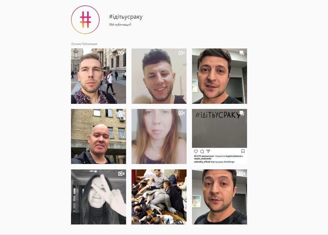 Пользователи Instagram также поддержали флешмоб 