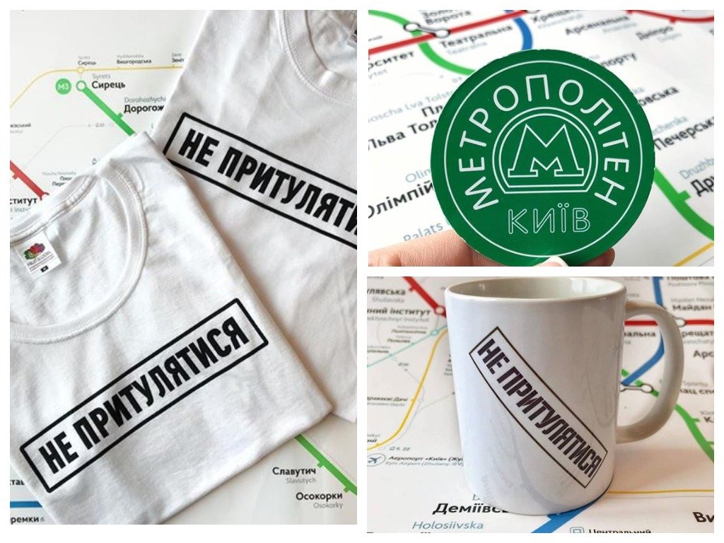 Киевский метрополитен запустил линейку сувениров