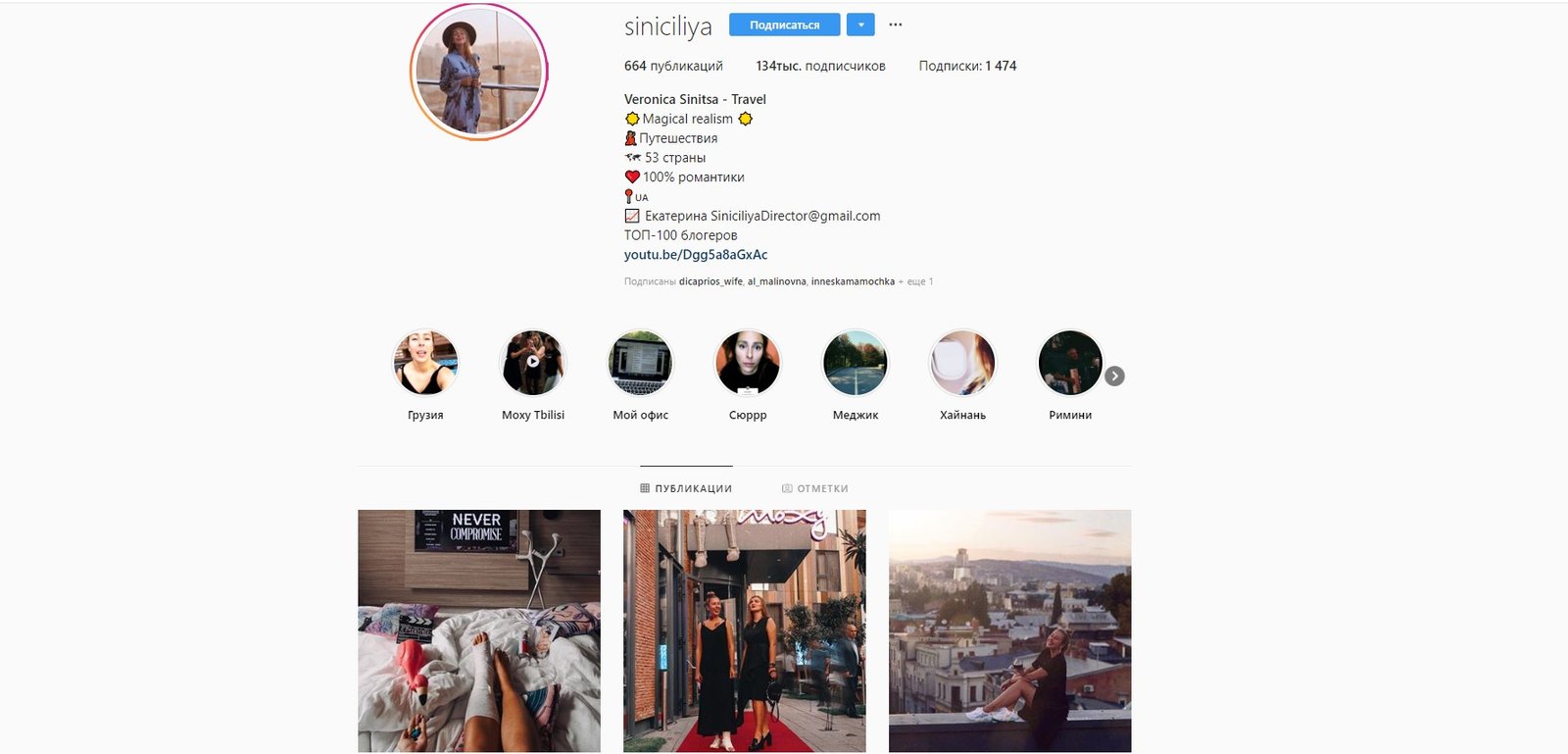 Если не можете решить, в какую страну отправиться, скорее подписывайтесь на Веронику