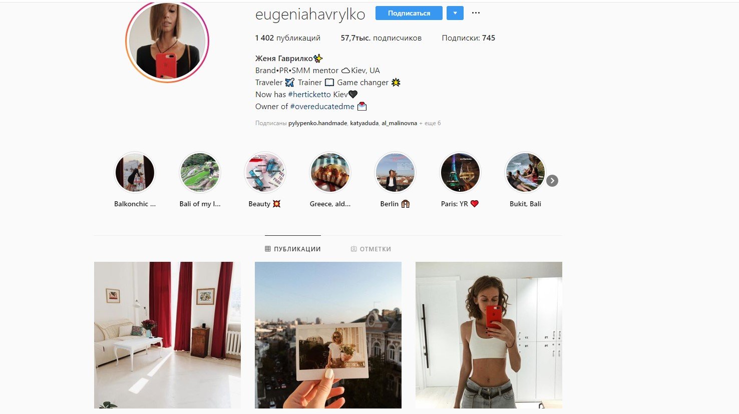 Instagram этой девушки наполнен не только фотографиями путешествий по миру, но и постами о родном Киеве