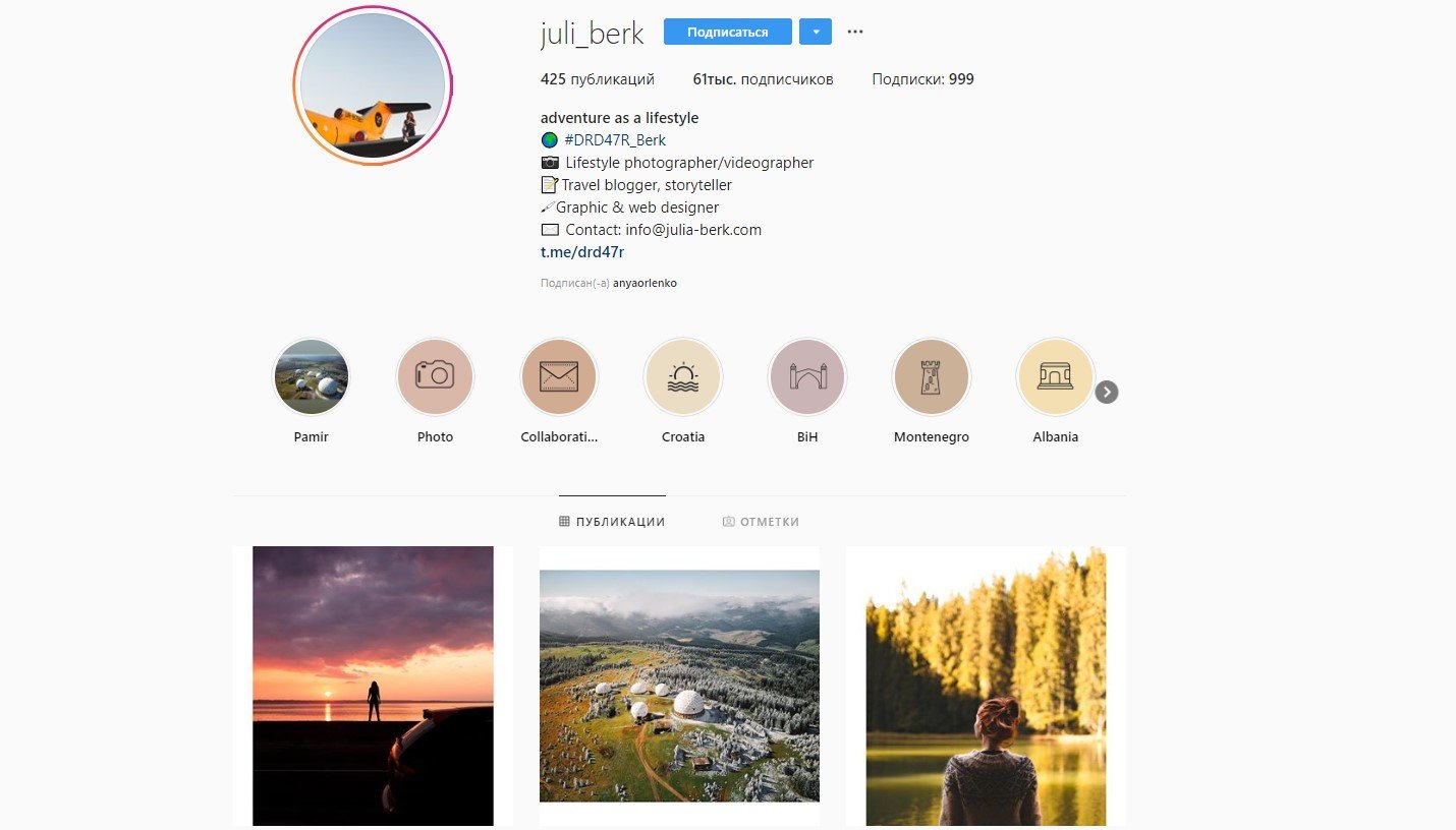 Публикации этого Travel-блогера завораживают и никого не оставляют равнодушным 