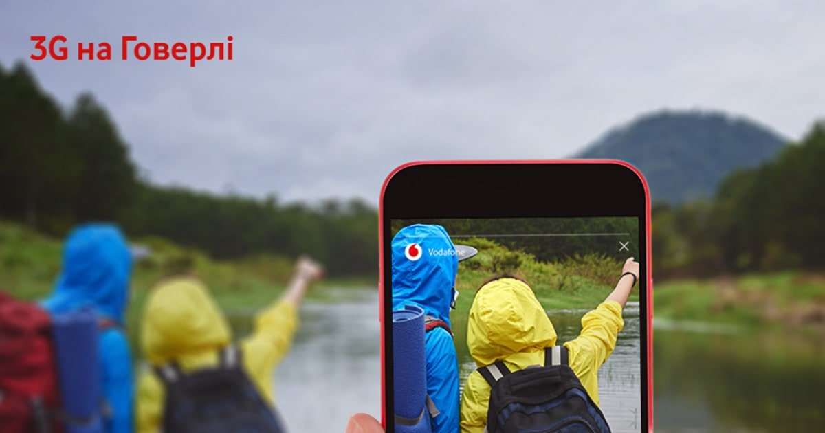 Теперь селфи с Говерлы моментально попадает в ваши ленты Теперь селфи с Говерлы моментально попадает в ваши ленты