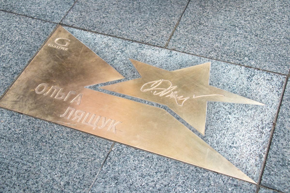 Сейчас на "Площади звезд"высечены имена 11 выдающихся украинцев