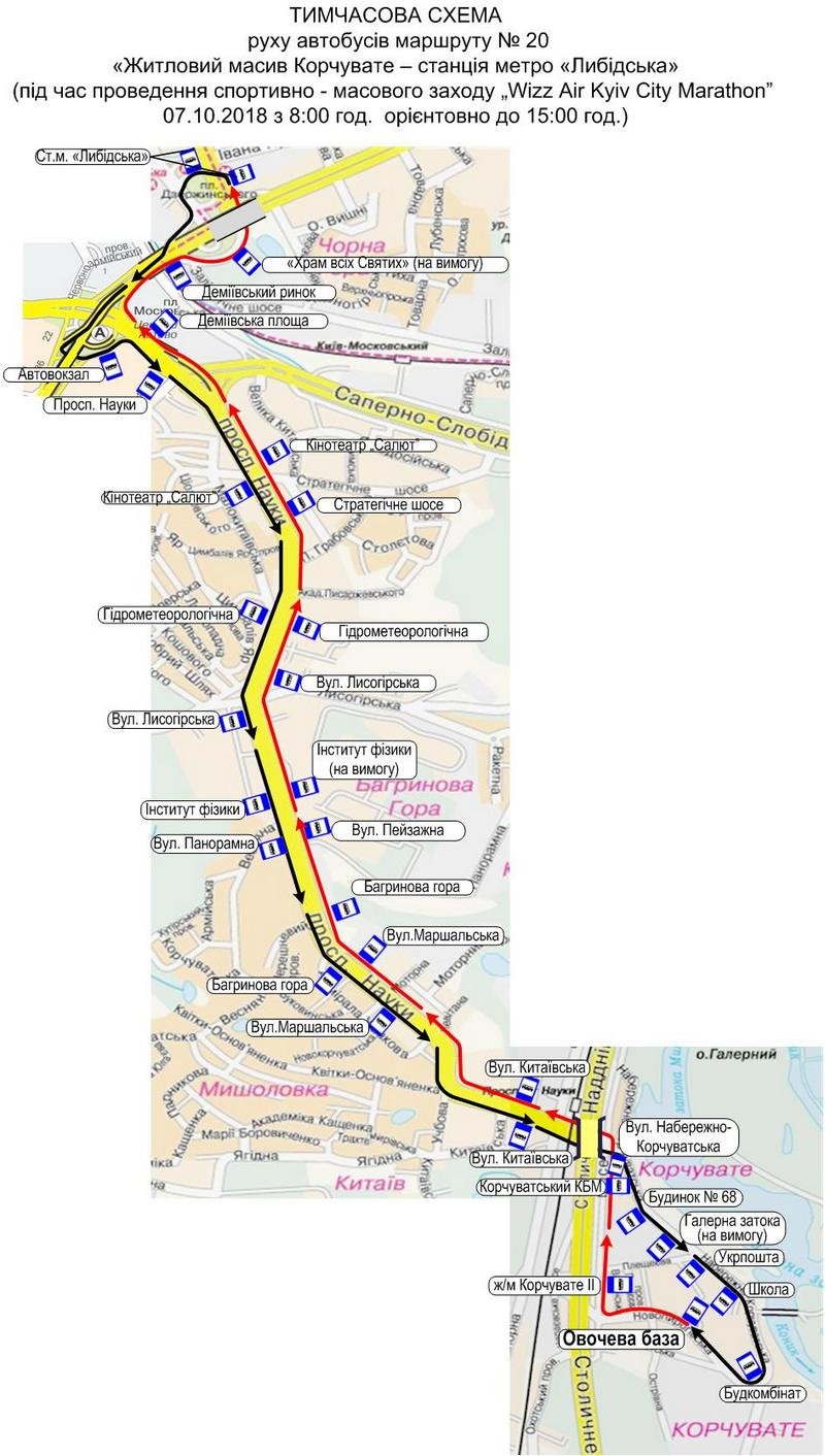 Схема движения автобуса №20