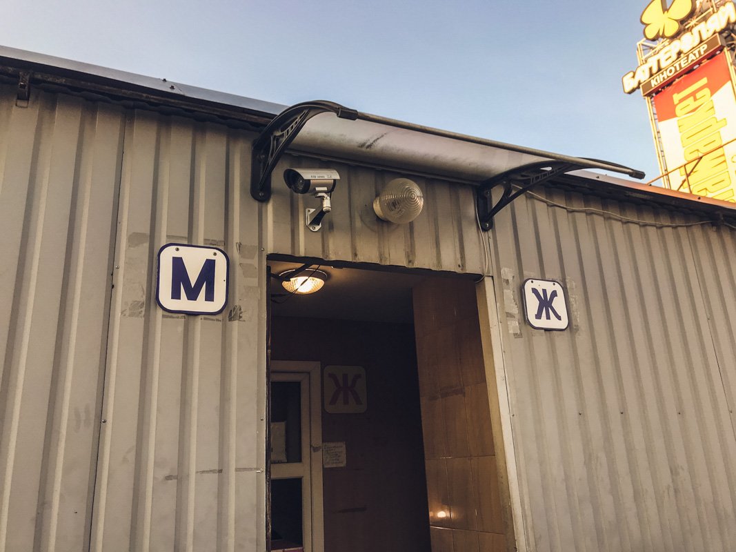 Туалет работал в привычном режиме Туалет работал в привычном режиме