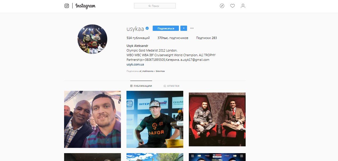 Замыкает тройку Александр Усик Замыкает тройку Александр Усик