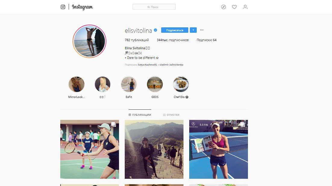 Украинская теннисистка популярна во всем мире Украинская теннисистка популярна во всем мире