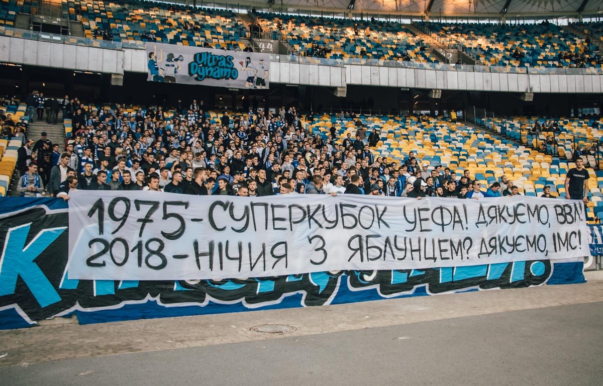 Недвусмысленный намек ультрас Недвусмысленный намек ультрас