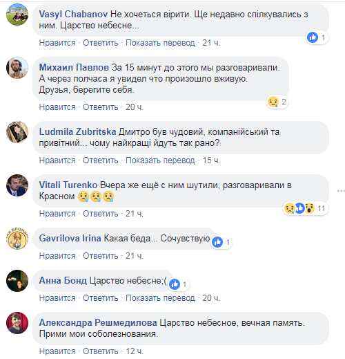 Друзья и знакомые шокированы неожиданной смертью Дмитрия Друзья и знакомые шокированы неожиданной смертью Дмитрия