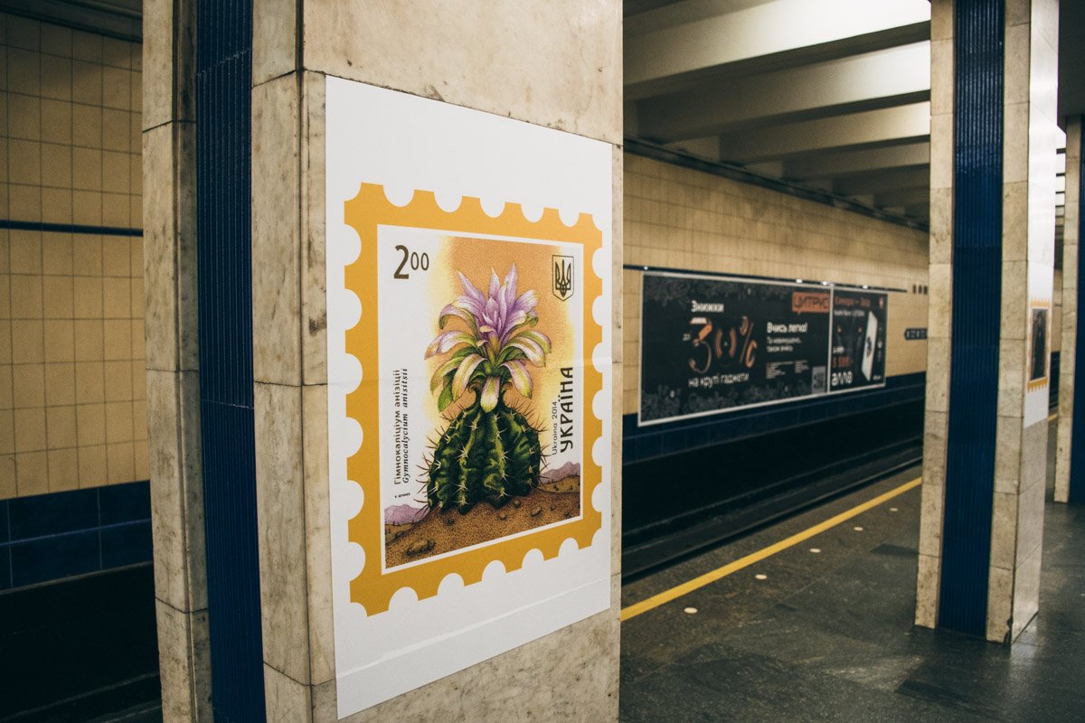 В киевском метрополитене стартовала выставка украинских марок