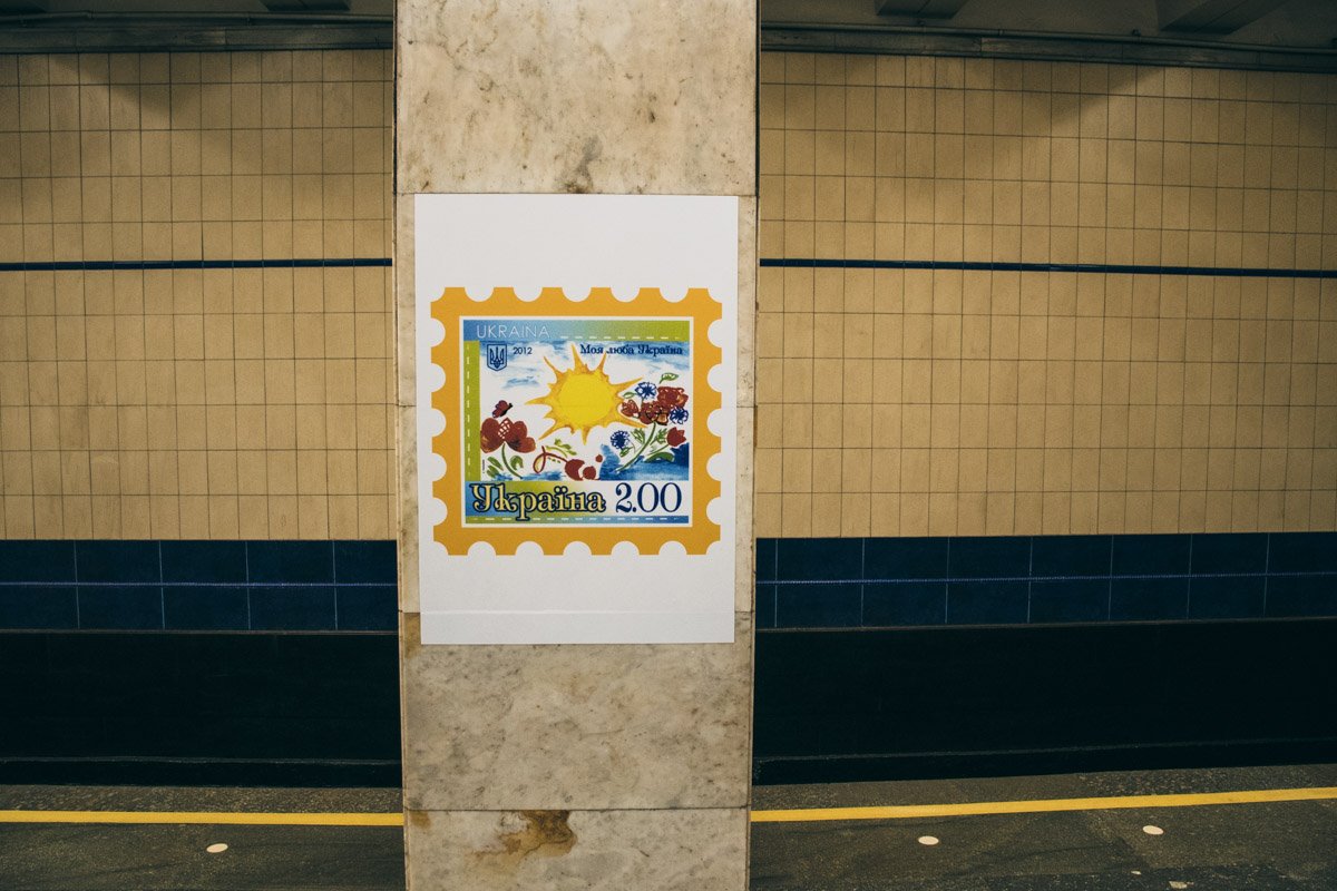 Выставку организовал Киевский метрополитен в сотрудничестве с Укрпочтой