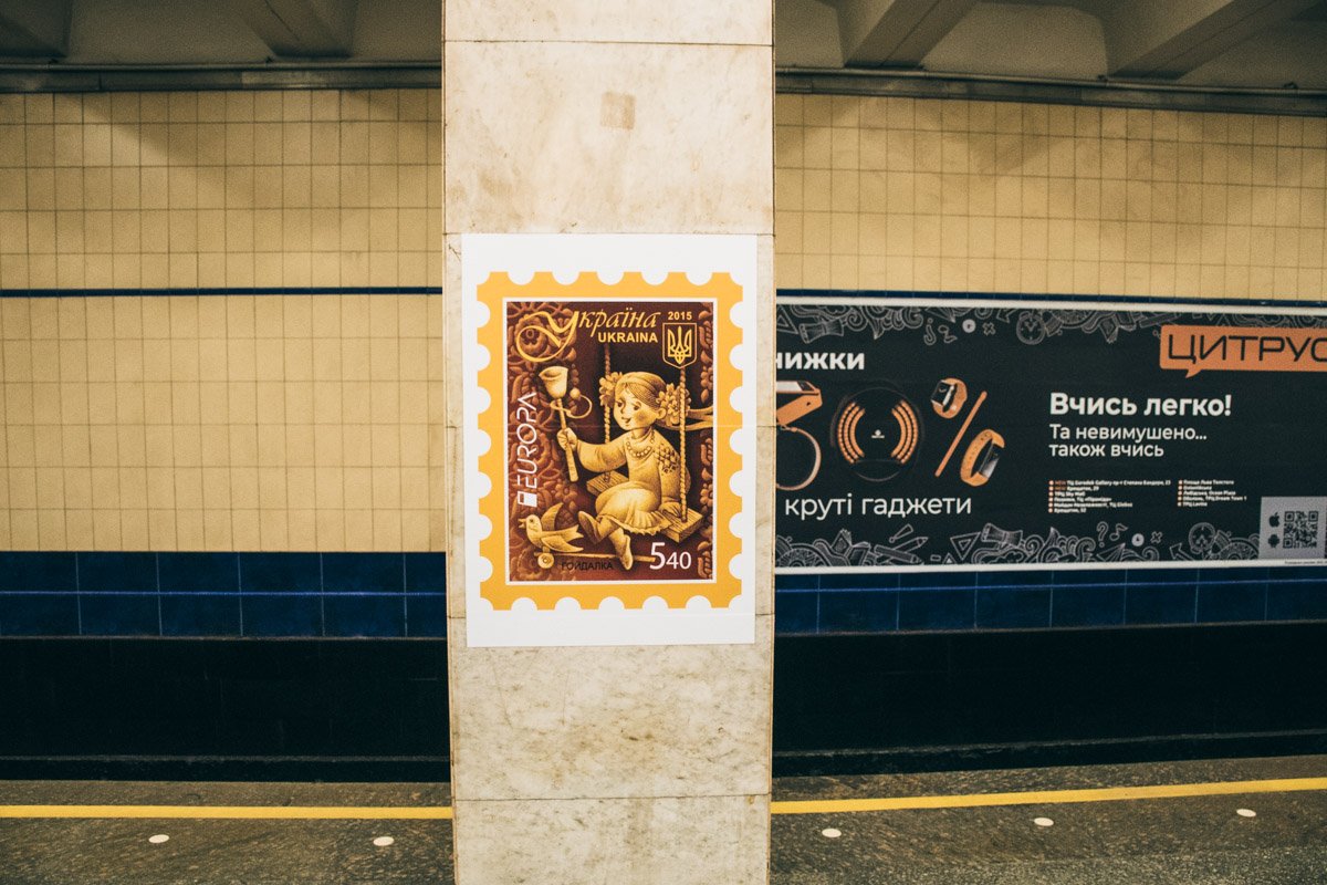 Ее организовали к столетию выхода первой украинской почтовой марки