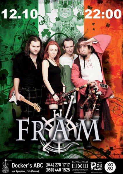 Куда пойти в Киеве в пятницу: лучшие концерты 12 октября 1