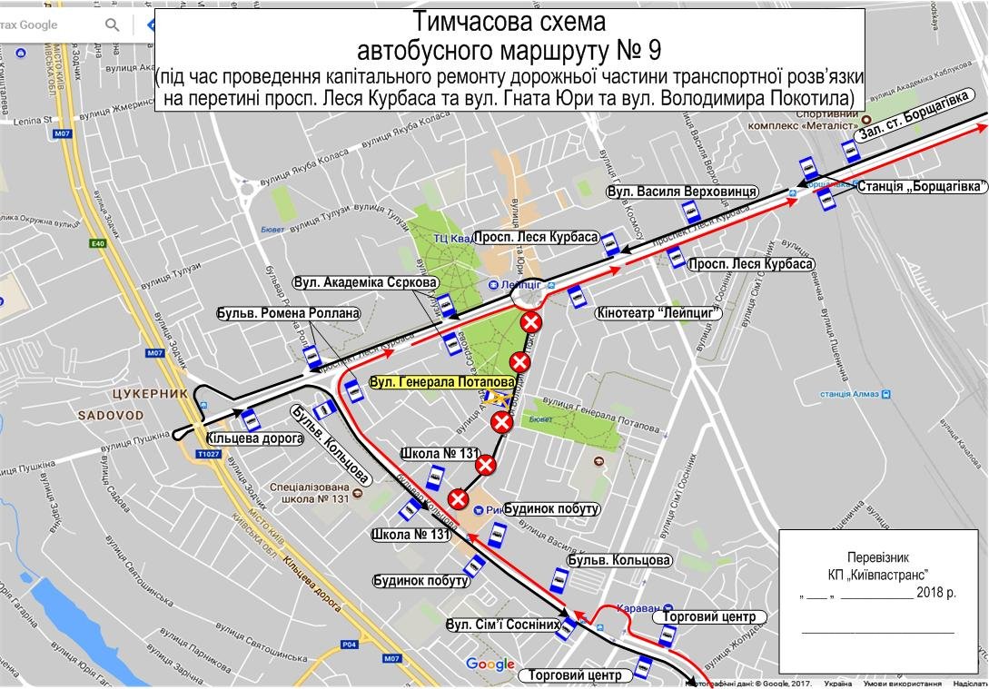 Временная схема маршрута №9 Временная схема маршрута №9