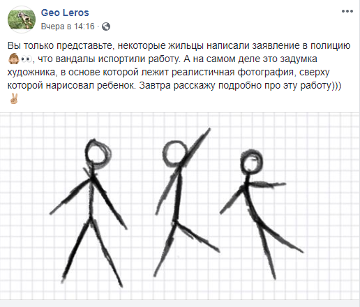 Гео Лерос успокоил жителей столицы Гео Лерос успокоил жителей столицы
