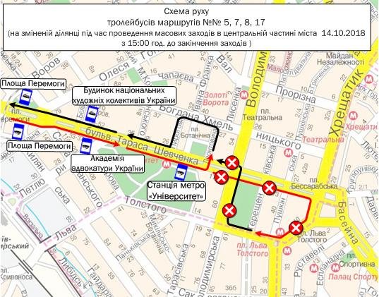 Временная схема движения троллейбусов № 5, 7, 8, 17