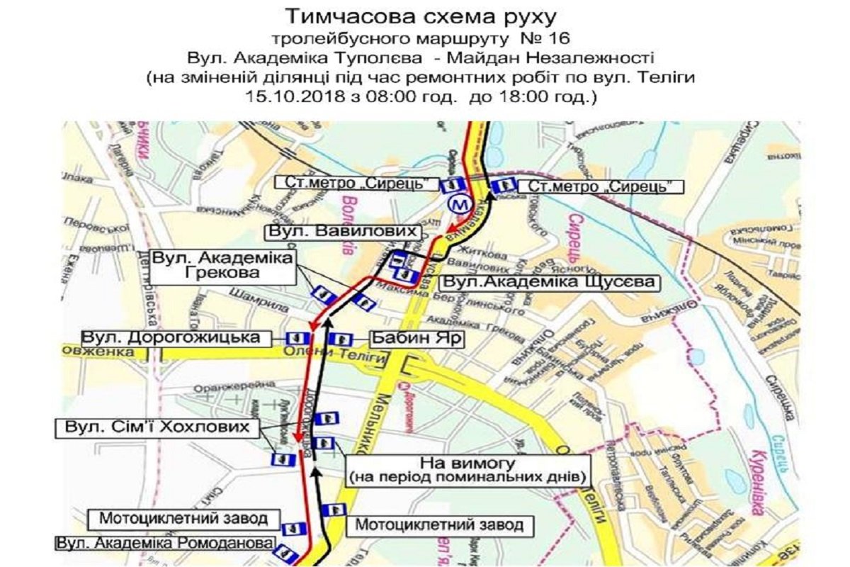 Схема движения троллейбусов № 16 Схема движения троллейбусов № 16