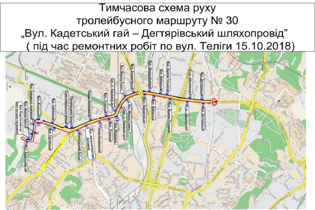 Схема движения троллейбусов № 30 Схема движения троллейбусов № 30