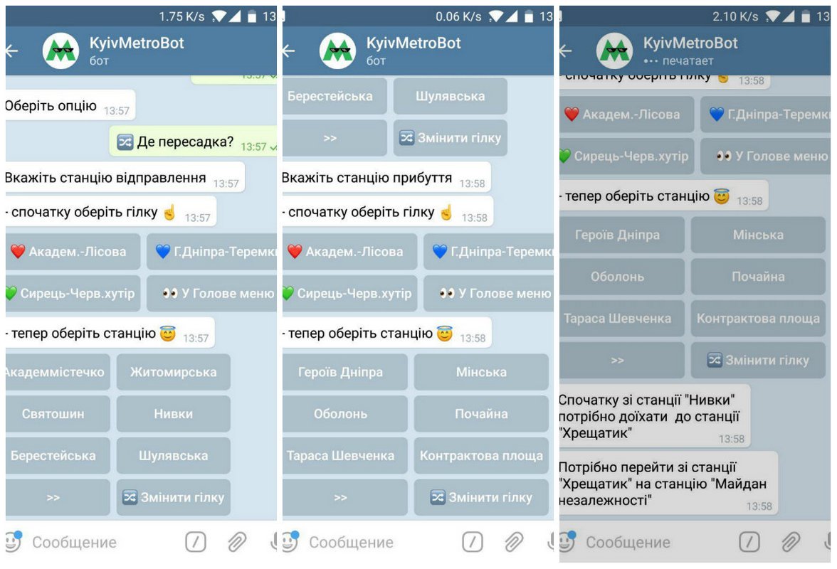 Бот расскажет, где и как сделать пересадку с одной линии метро на другую