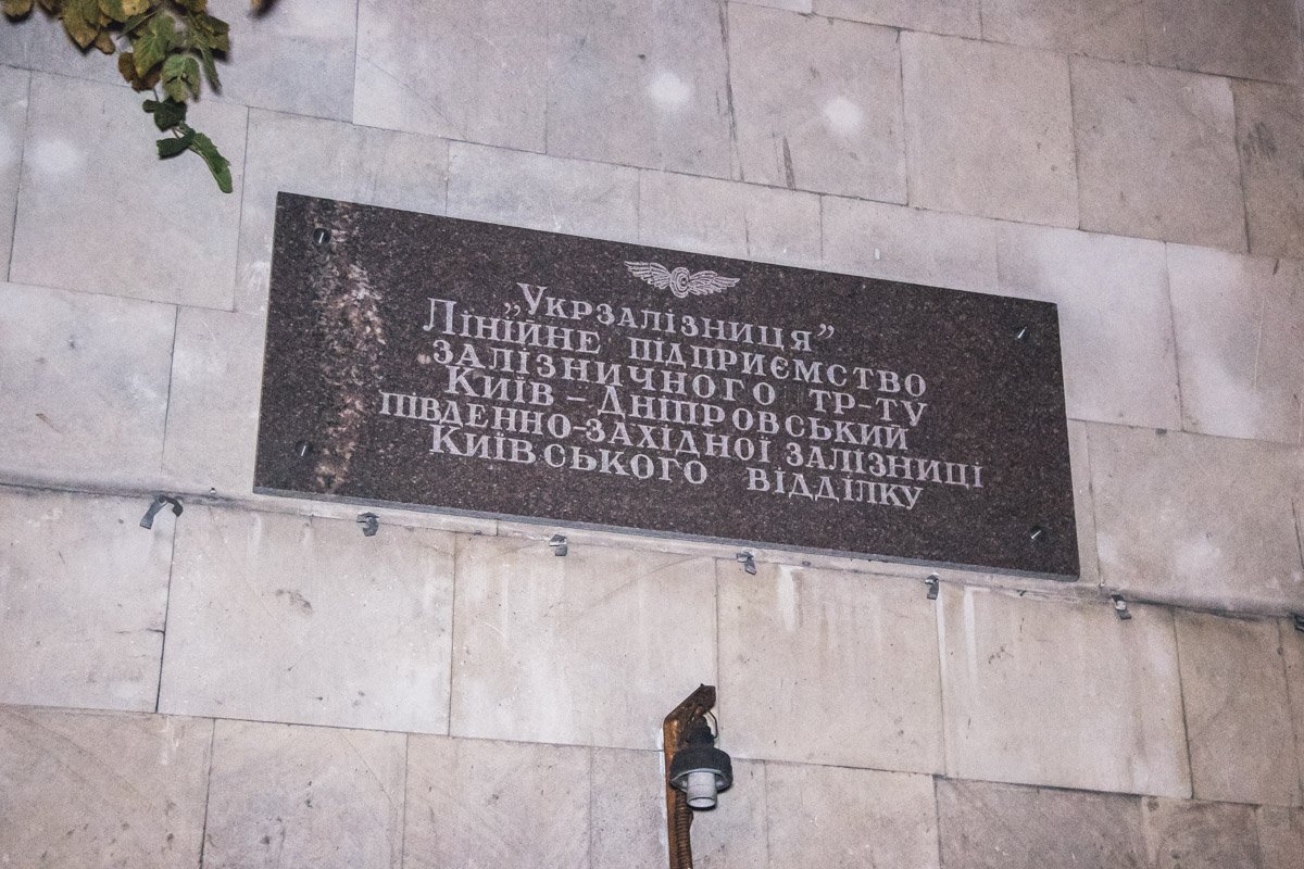 В Киеве возле железнодорожной станции обнаружили труп 