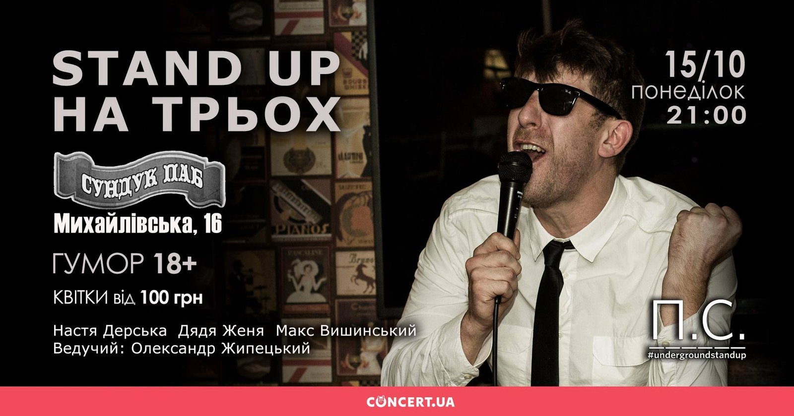 На мероприятии действует возрастное ограничение 18+