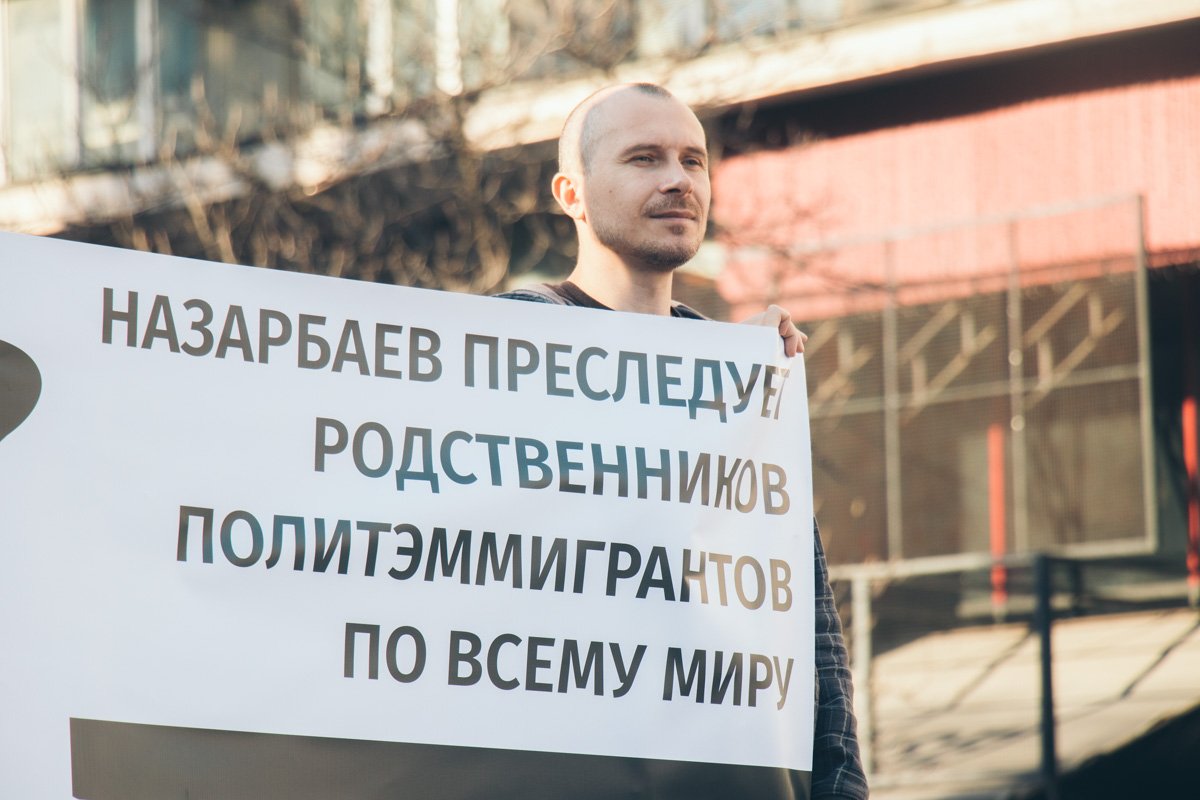 Участники акции уверены, что политических эмигрантов из Казахстана преследуют в других странах