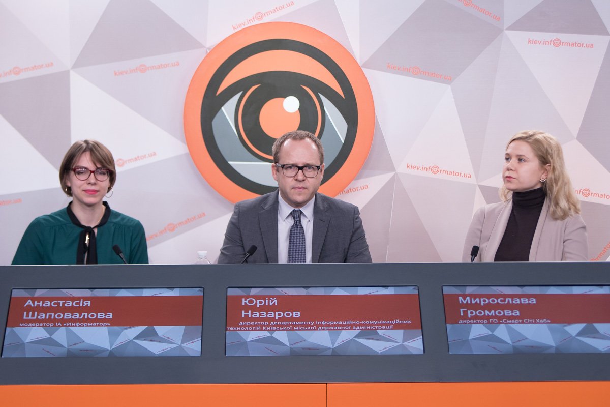 Kyiv Smart City 2018 состоится 31 октября