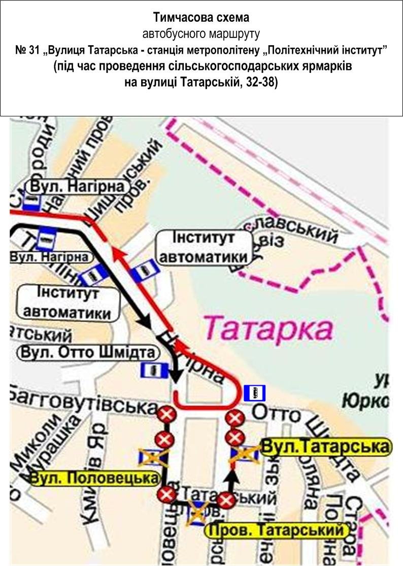 Маршрут движения автобуса №31