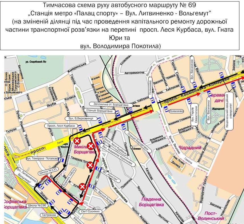 На выходные в Киеве перекрыли три улицы и изменили маршруты автобусов 2