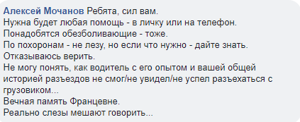Мочанов поддержал Егора, который на данный момент находится в больнице