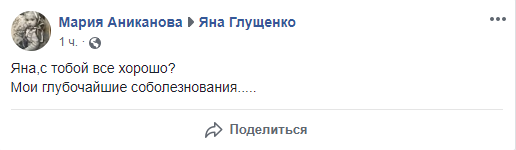 Под Киевом в ДТП погибла актриса Dizel Show Марина Поплавская: реакция коллег и соцсетей на трагедию 5