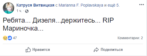 Под Киевом в ДТП погибла актриса Dizel Show Марина Поплавская: реакция коллег и соцсетей на трагедию 6