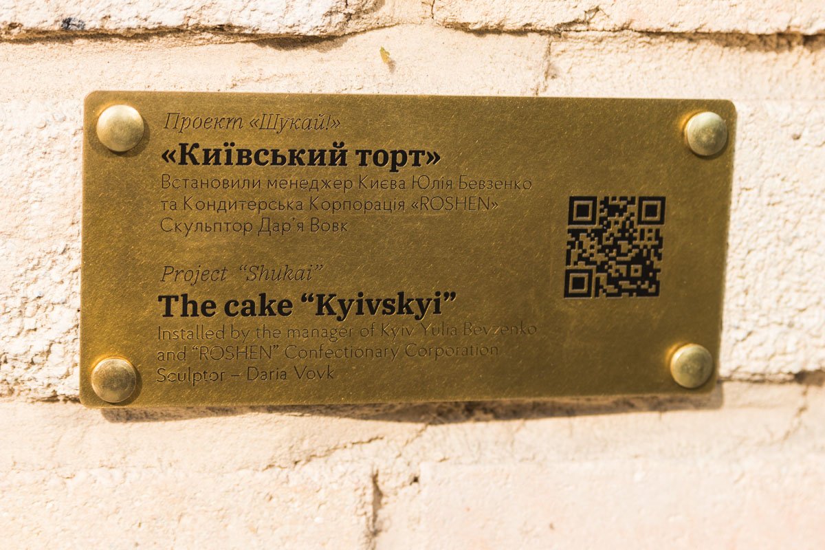 Сканировав код, можно узнать о значении скульптуры