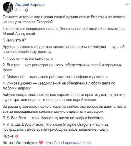 Создатель сервиса рассказал, почему "Бабуля" практичнее и удобнее других программ