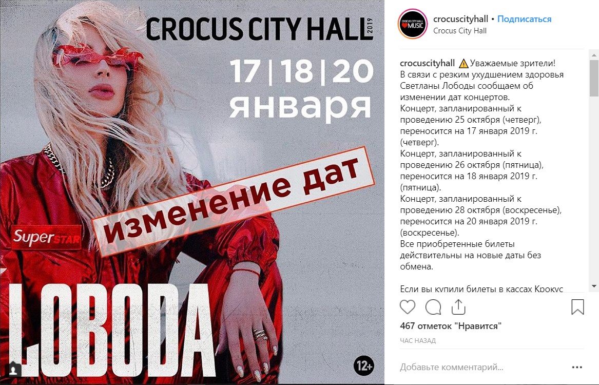 Концерты артистки переносят зиму Концерты артистки переносят зиму