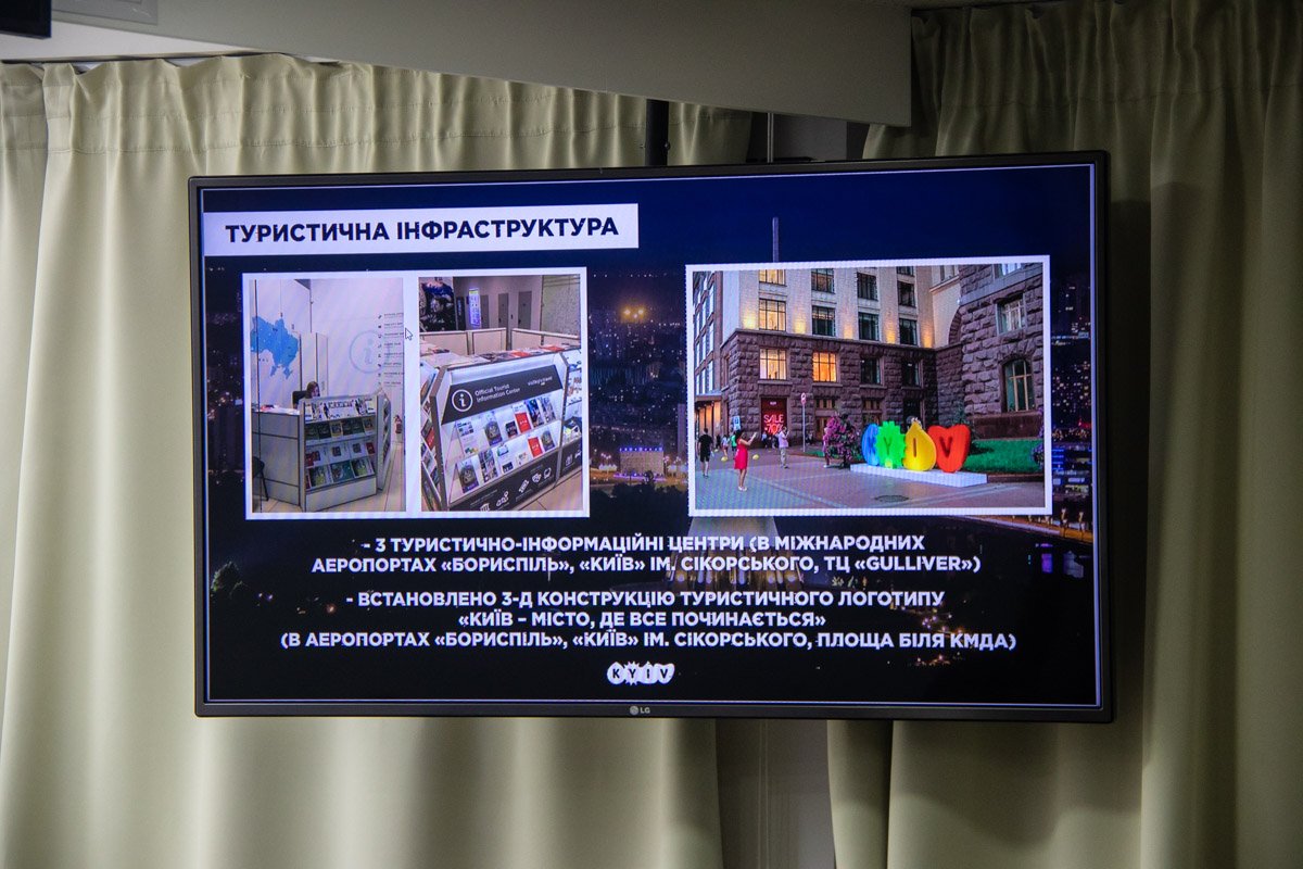 В Киеве появятся новые информационные центры и стенды
