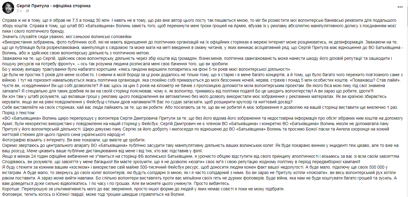 Так Сергей расписал ситуацию с партией