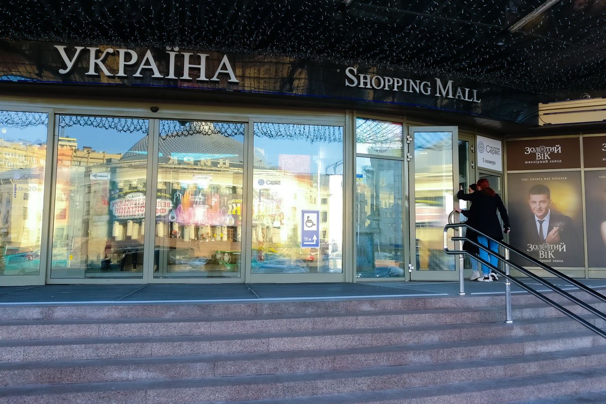 В Киеве неизвестный сообщил о заминировании ТРЦ «Украина» В Киеве неизвестный сообщил о заминировании ТРЦ «Украина»