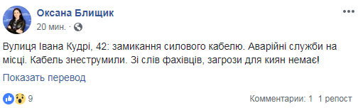 В Киеве на Кудри прозвучал взрыв: что произошло 2