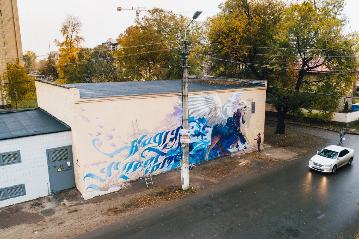 Крылатый мифический Пегас дарит надежду