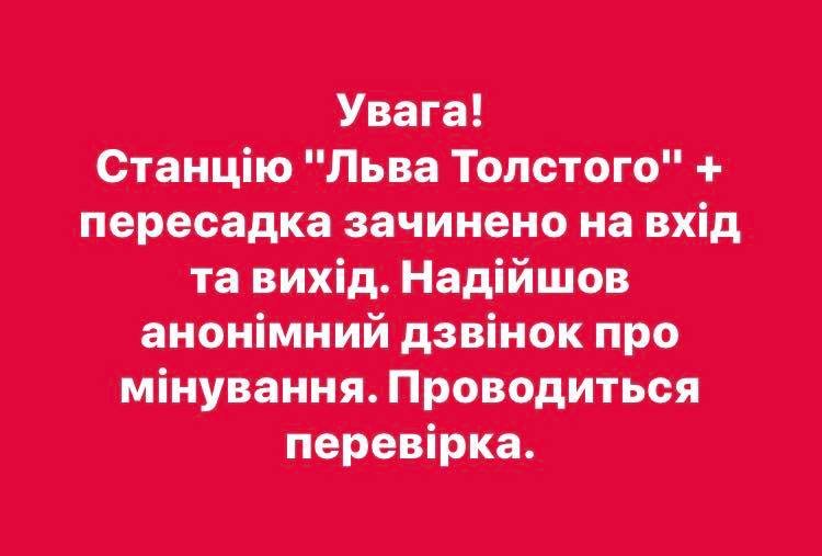 Сообщение метрополитена Сообщение метрополитена