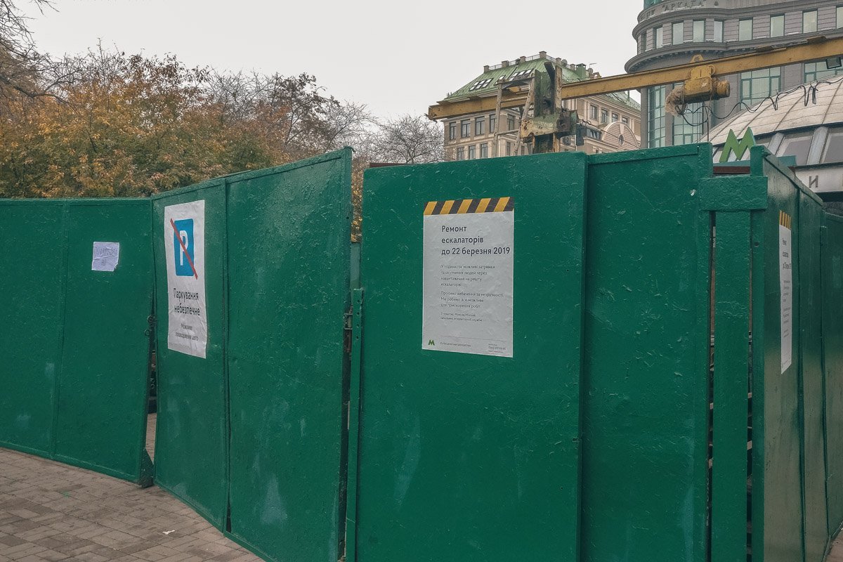 Один из эскалаторов на станции метро "Крещатик" закрыли на ремонт